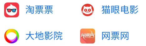 电影票商品