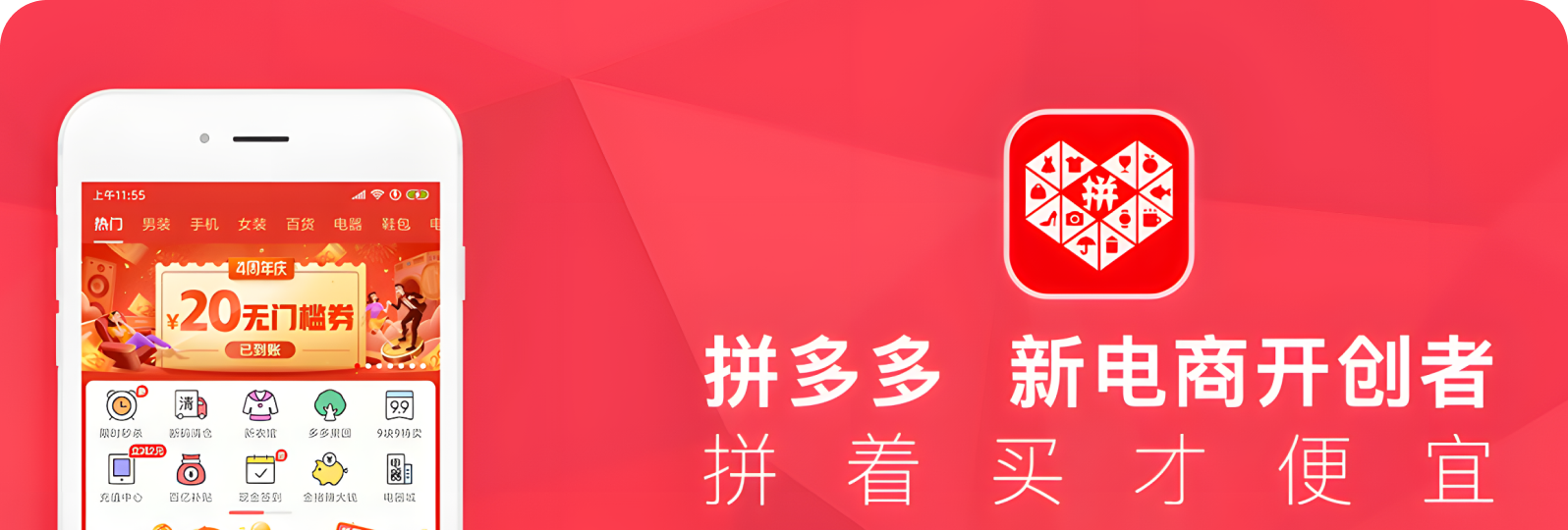 拼多多货源